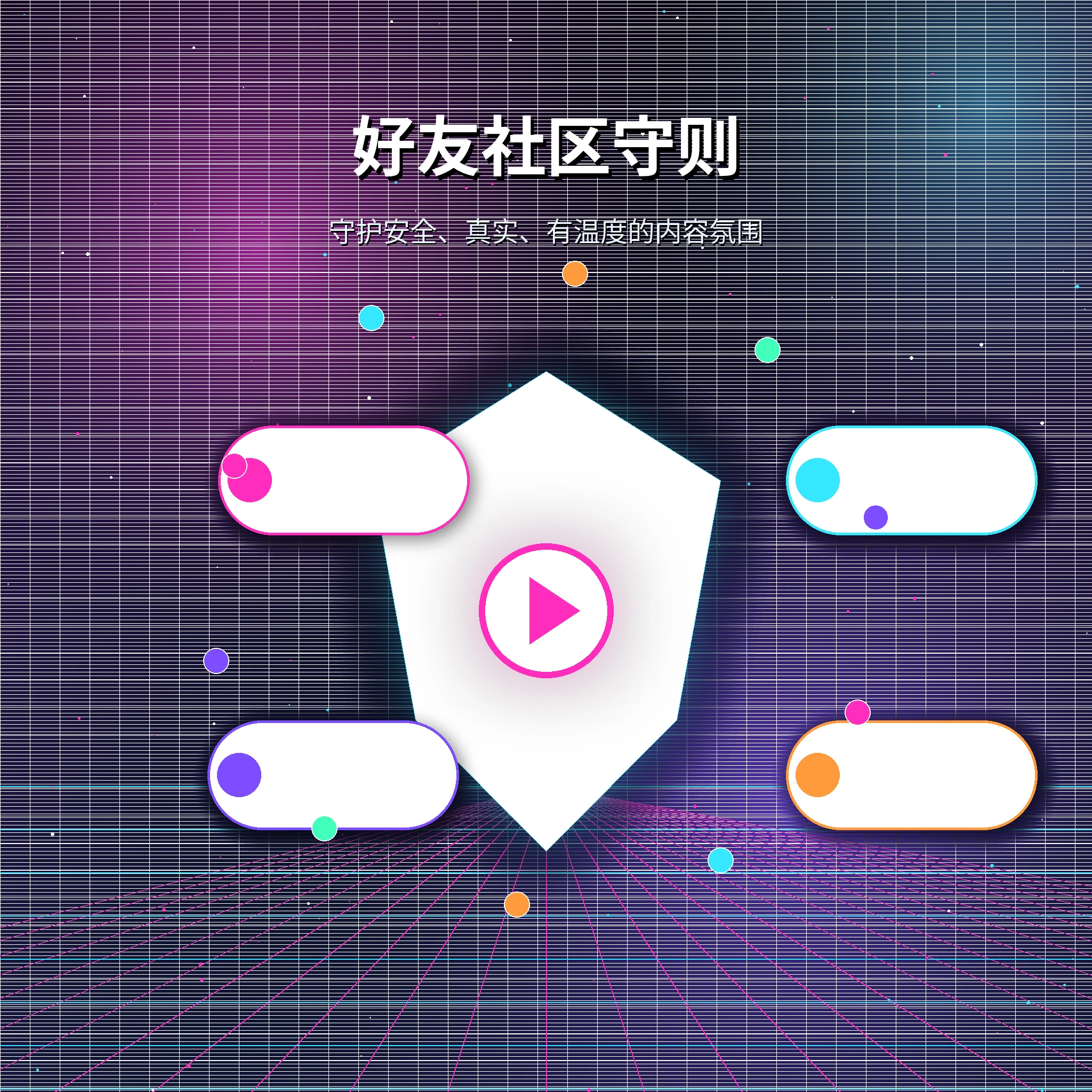 糖心vlog理性社交与友好互动提示