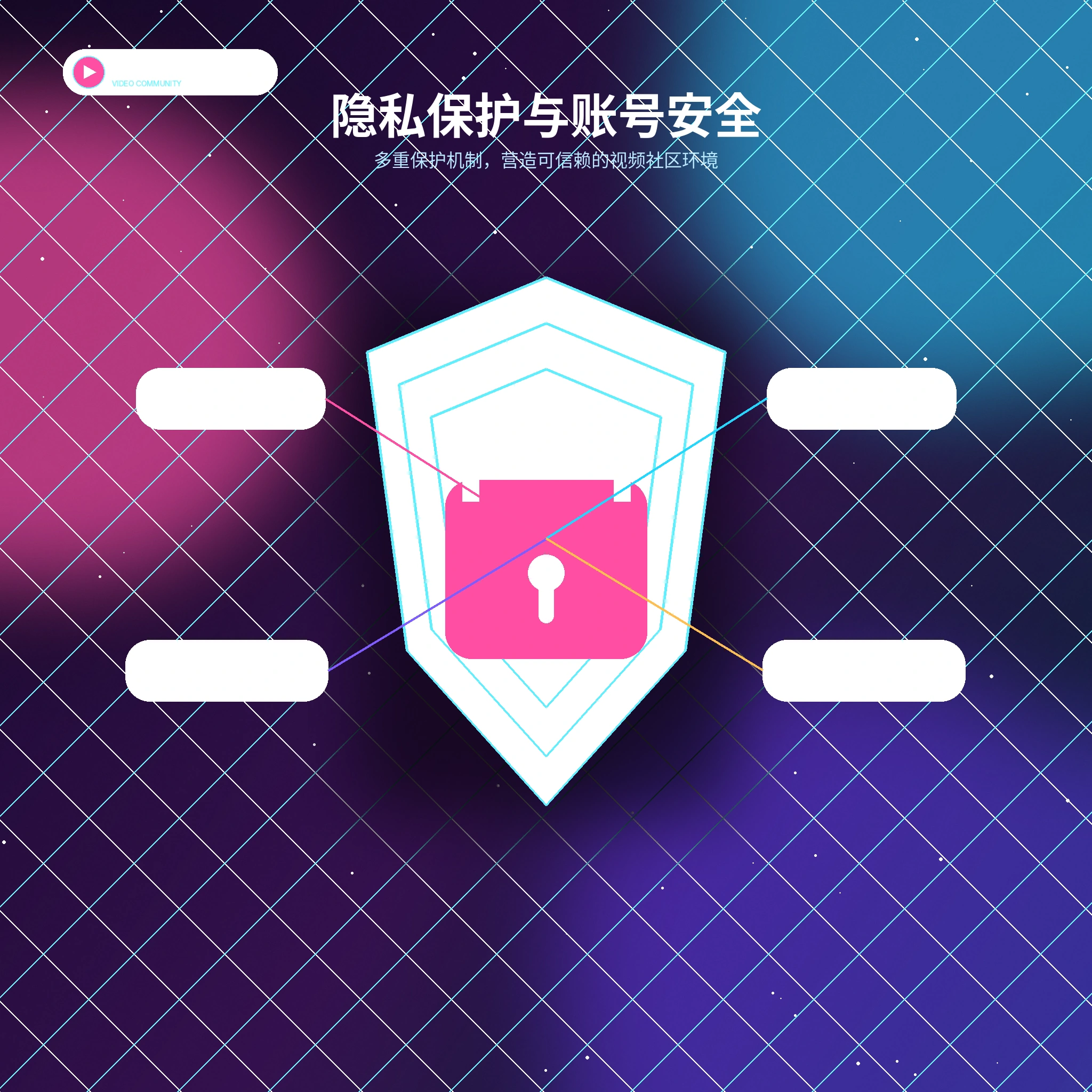 糖心vlog个人资料隐私保护说明